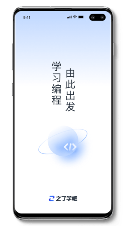 之了学吧 截图1