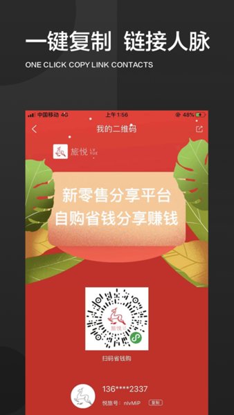 旅悦app 截图3