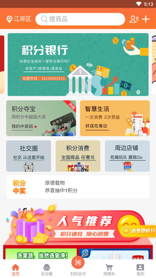 支分宝 截图4