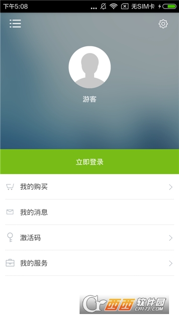 拿起就会说日语 截图1