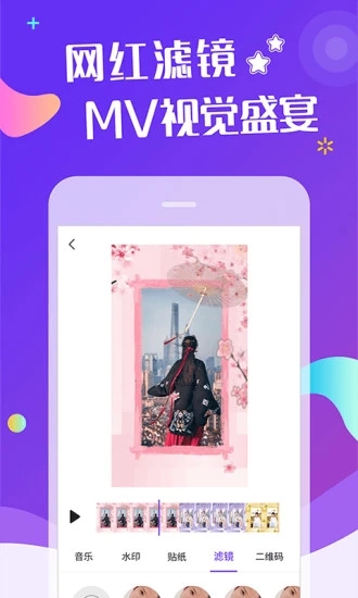 特效视频制作软件app 截图2