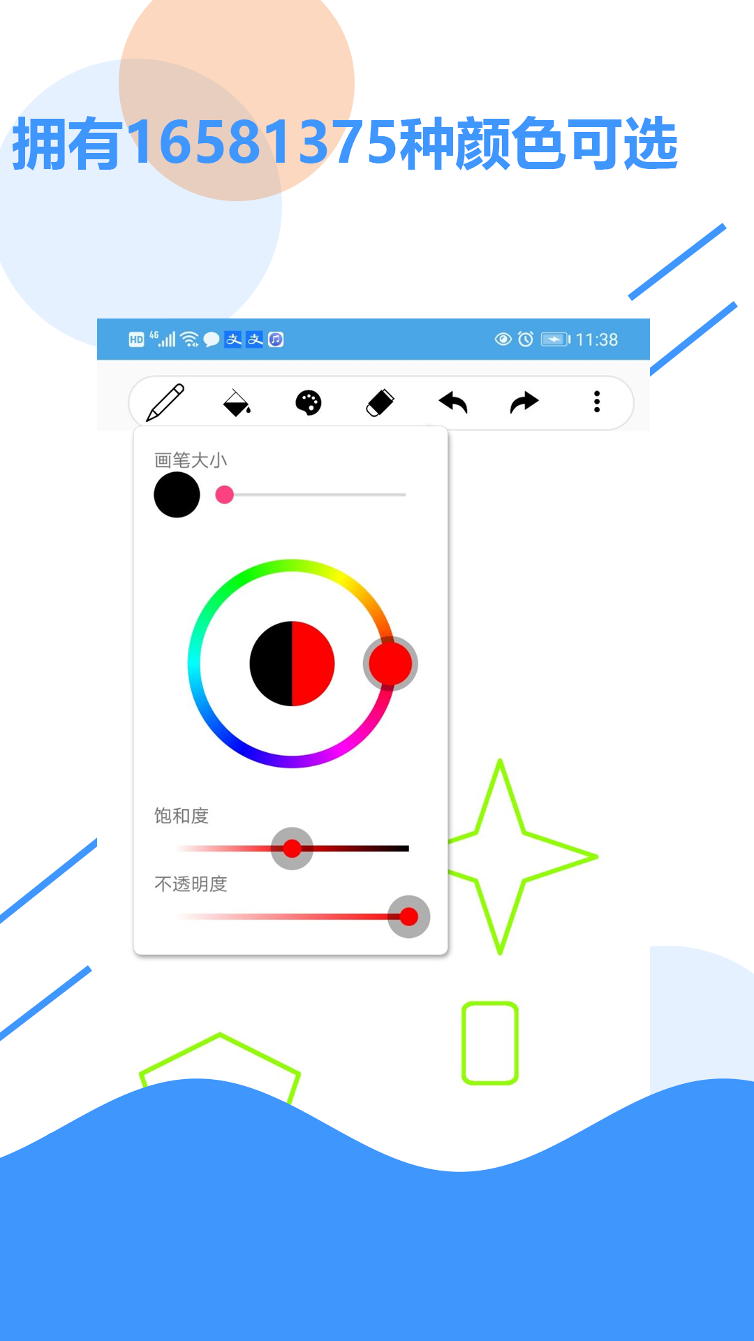 草稿纸app 截图1