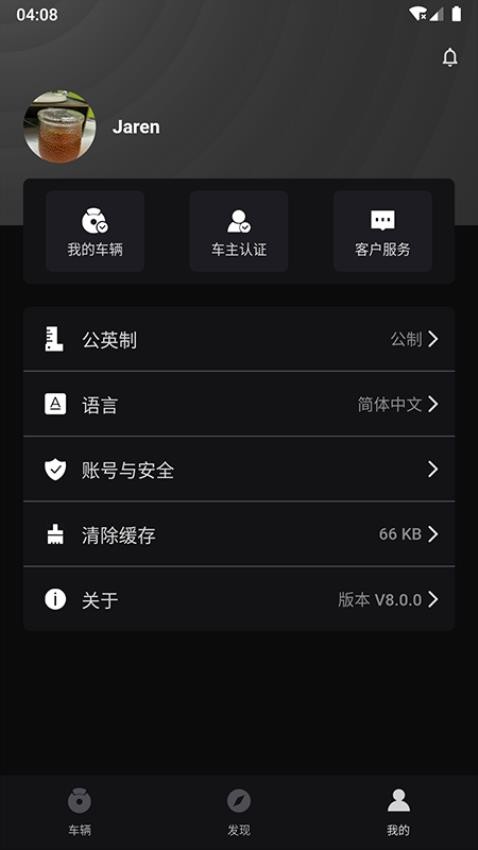 乐行APP 截图3