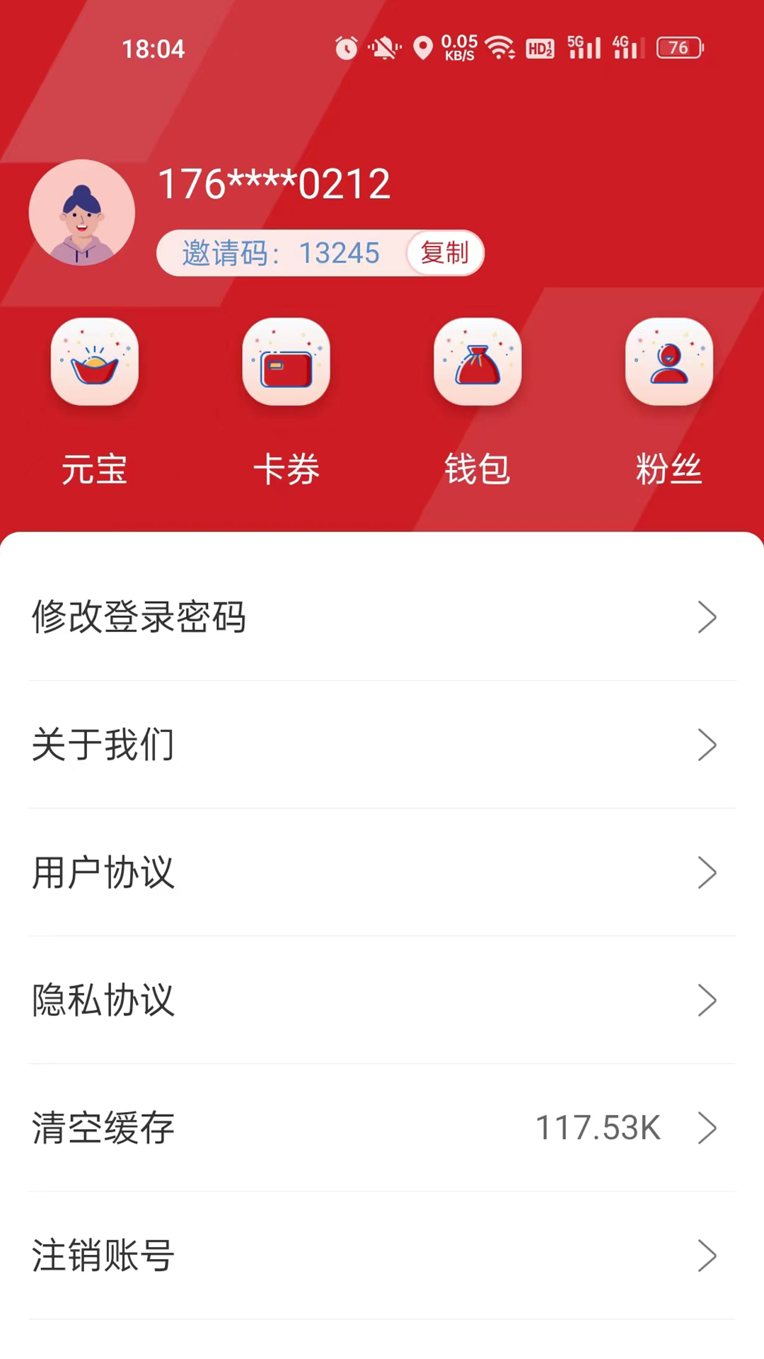 更潮集市app 截图2