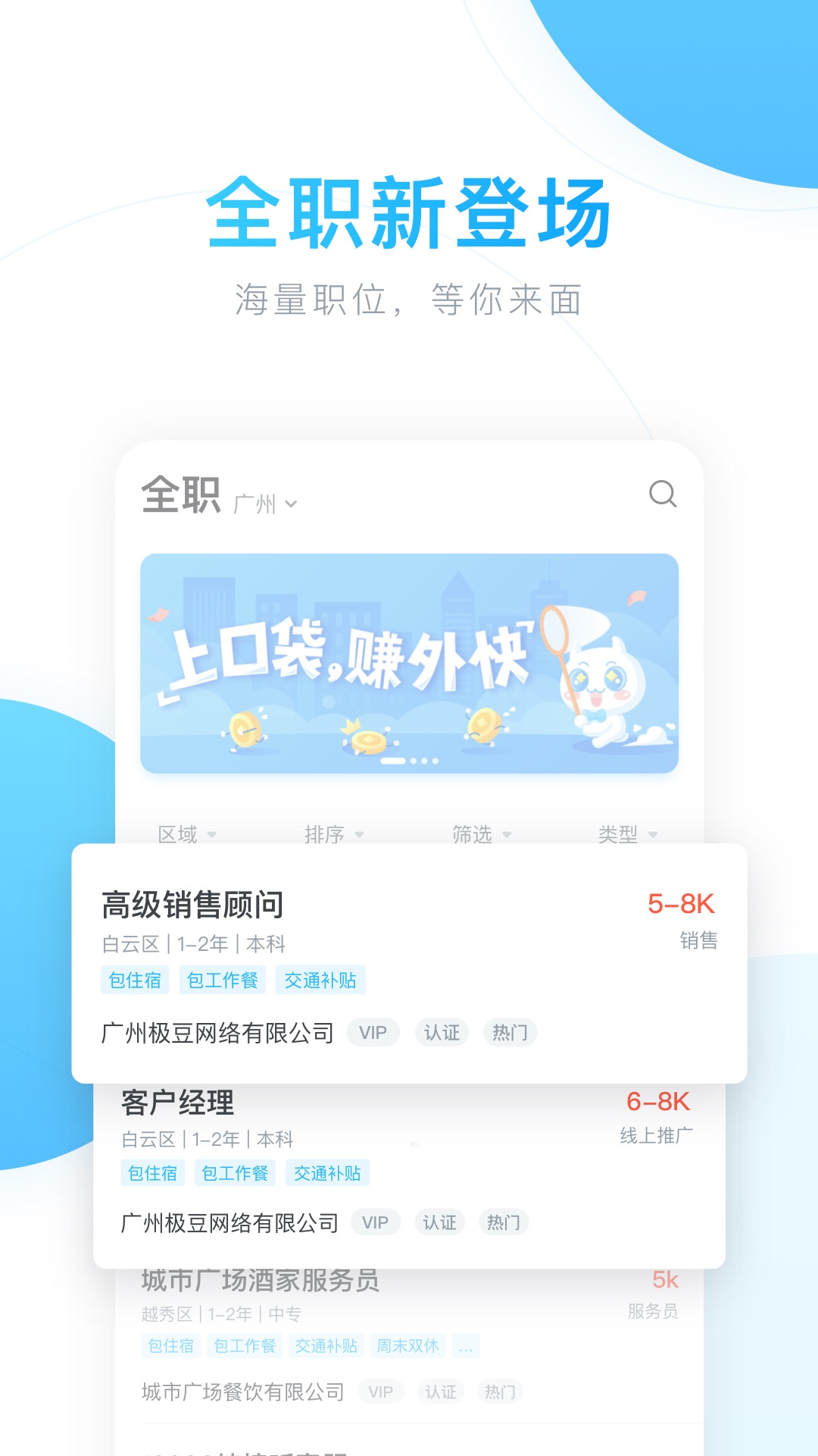 薪青年app 截图4