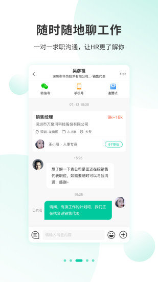 36招聘app 截图2