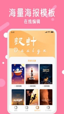 春节海报制作 截图3