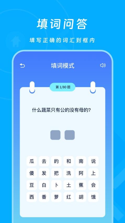 老六来找茬手机版 截图2