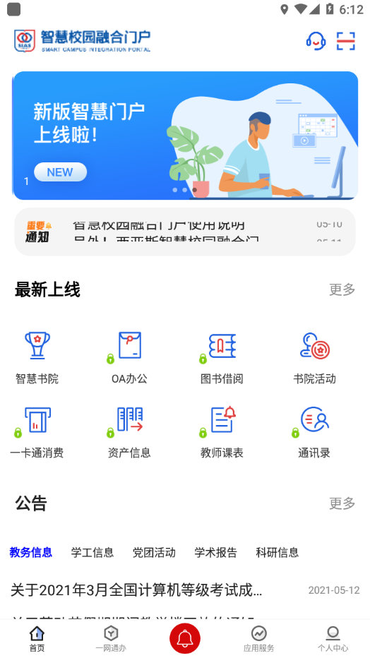 i西亚斯app 截图1