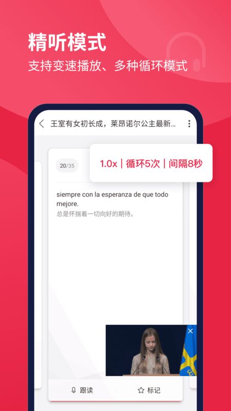 每日西班牙语听力app软件 截图3