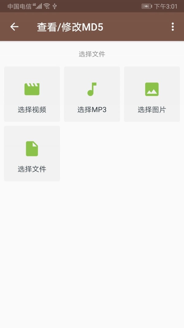 视频MD 截图4