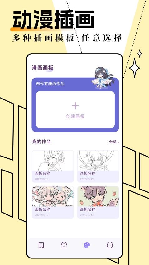 一耽女孩壁纸APP 截图2