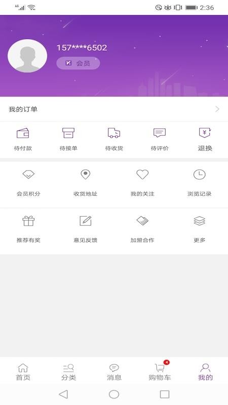 康竹商城 截图1