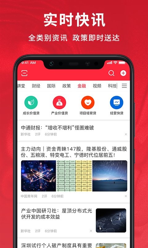 帮企网最新版 截图3