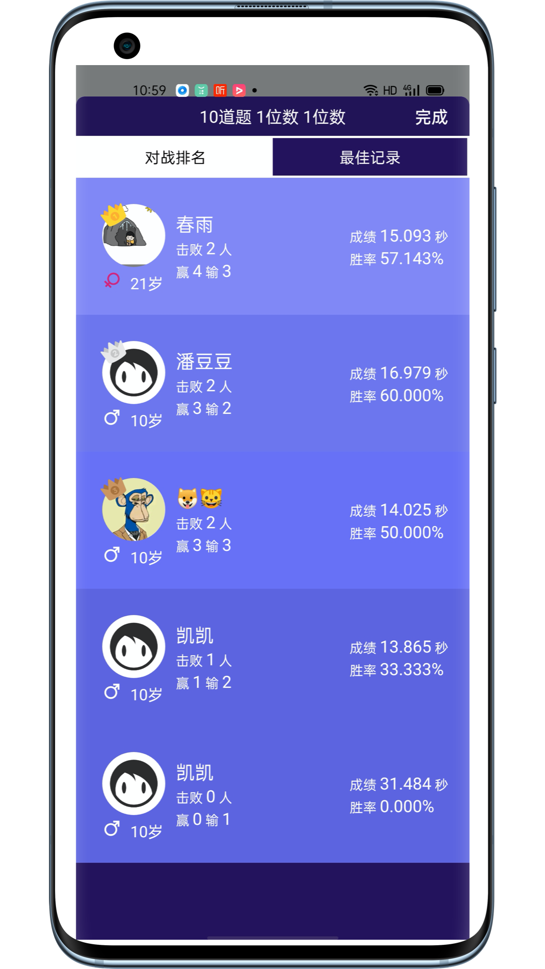 口算大神app 截图5