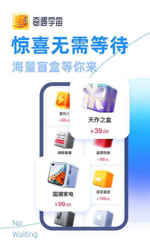 奇遇宇宙app 截图3