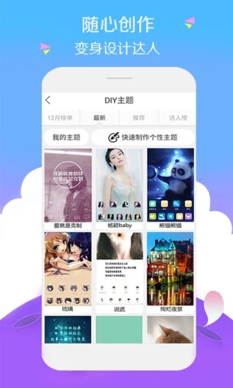 3D宝软桌面下载安装 截图4