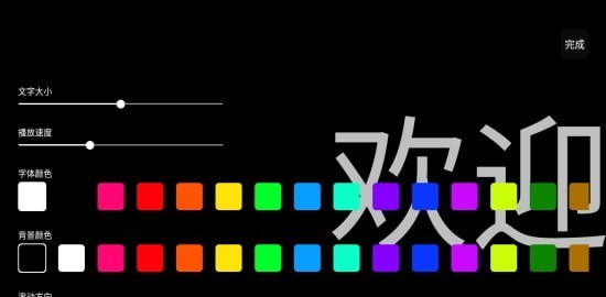 应援字幕 1.1.7安卓版 截图1