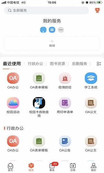 我i城建最新版 1.2.5 截图3