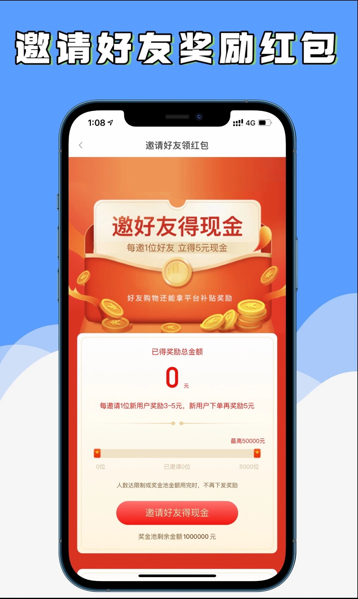 多省钱app 截图3