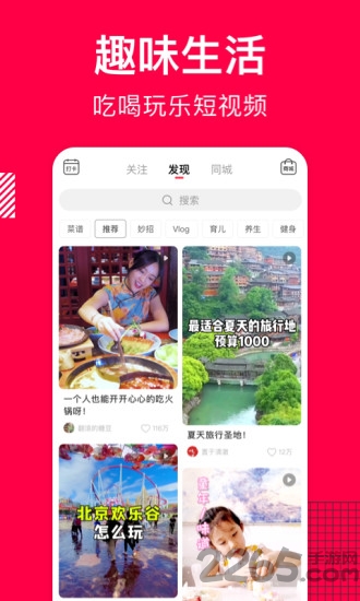 香哈菜谱app v9.5.5 安卓版 截图3