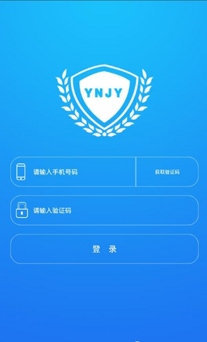 云南教育云app 截图1