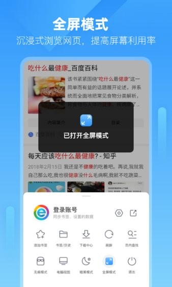 小智浏览器app 截图3