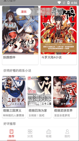 亲亲漫画清爽版 截图2