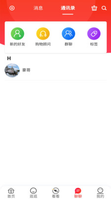 橙柿猫app 截图4