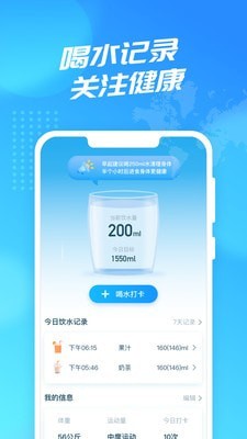 WiFi使者 截图4