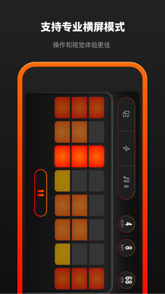 音乐节拍器app 截图3