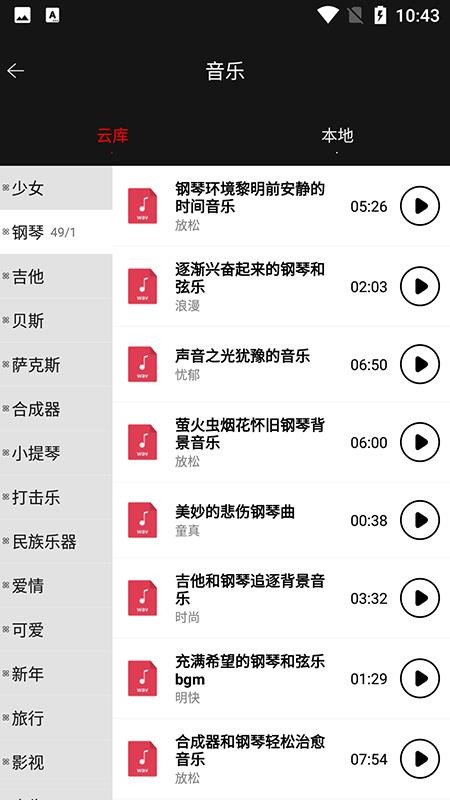 文字变语音免费app 截图2