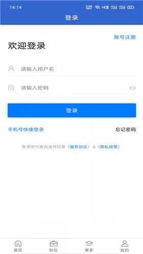 101人才网 截图2