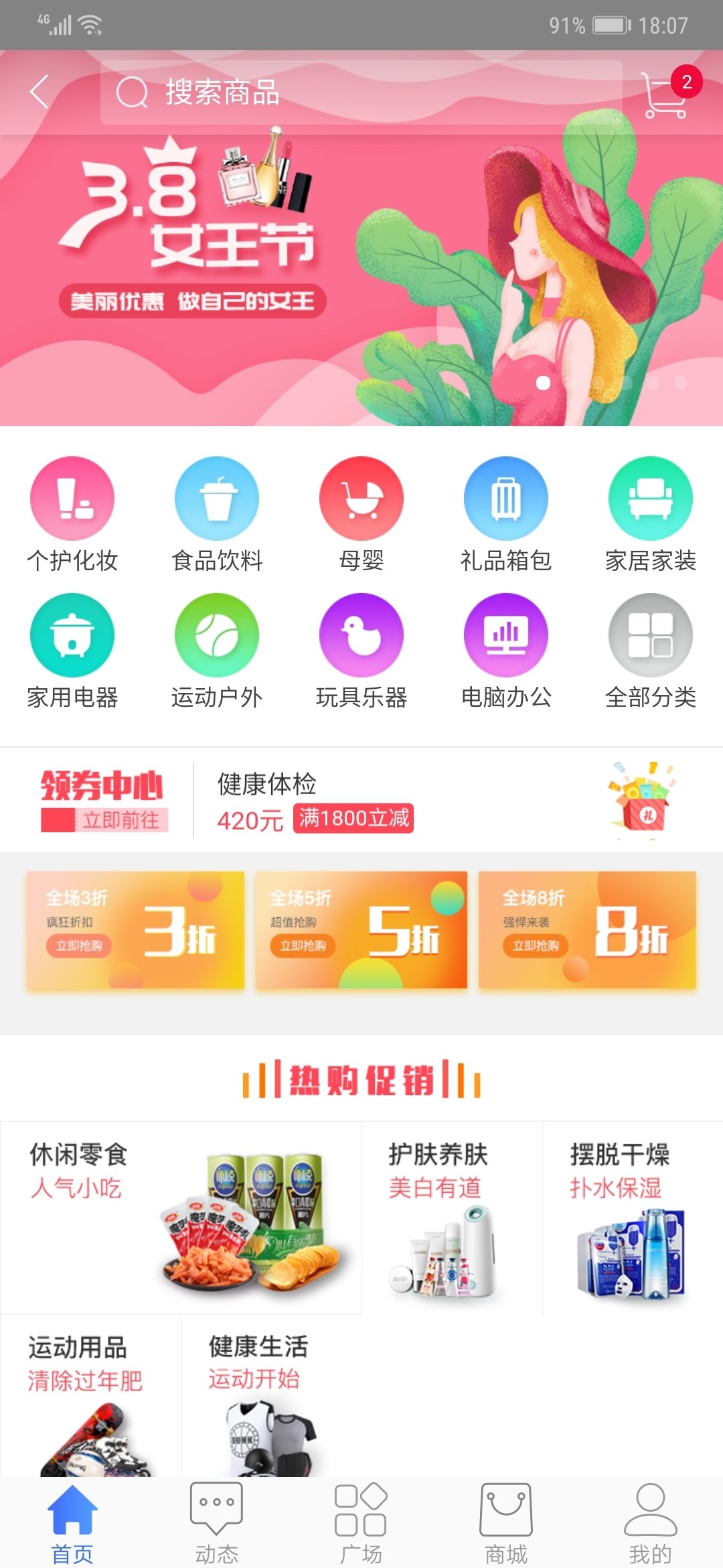 福利PLUS 截图4