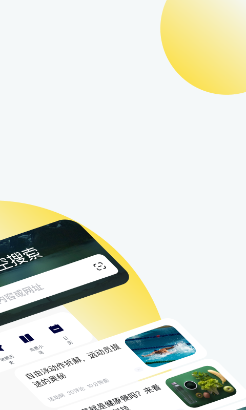 悟空搜索app