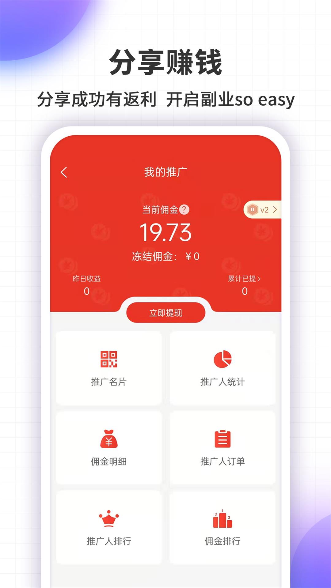 同创联 截图1