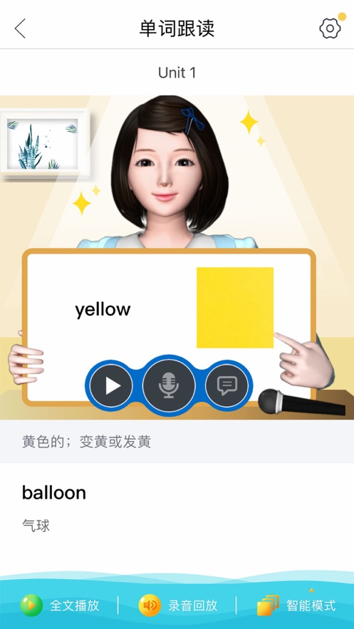 词汇100+app 截图3