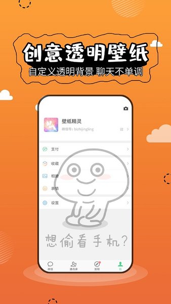 4k高清壁纸手机版 截图3