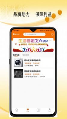 金叮当app 截图2