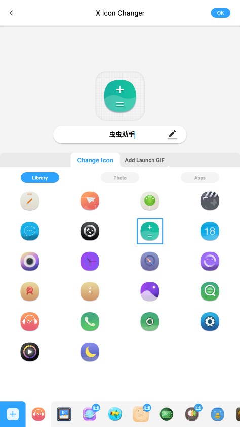 X Icon Changer 截图2