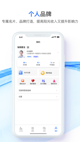 快医生v1.2.2 截图1