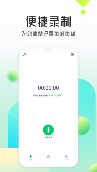 通话录音器软件 截图2