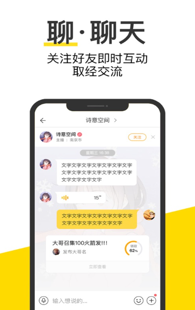 排面 截图2