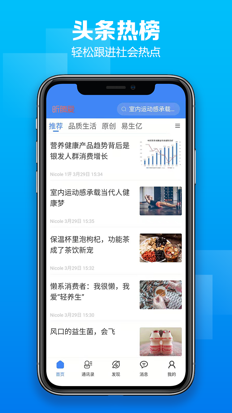 昕腾爱app 截图3