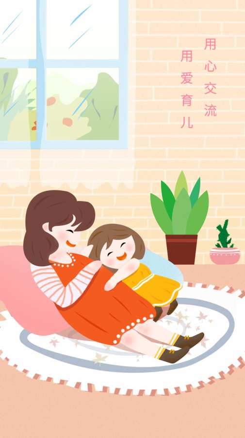 婴母知APP 截图1