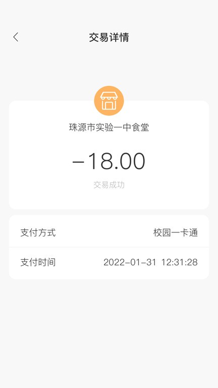 珠源一卡通app 截图3