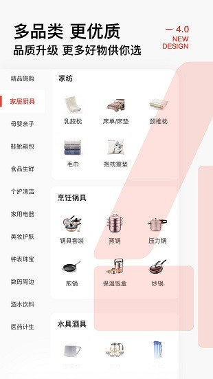 e网惠聚 截图1