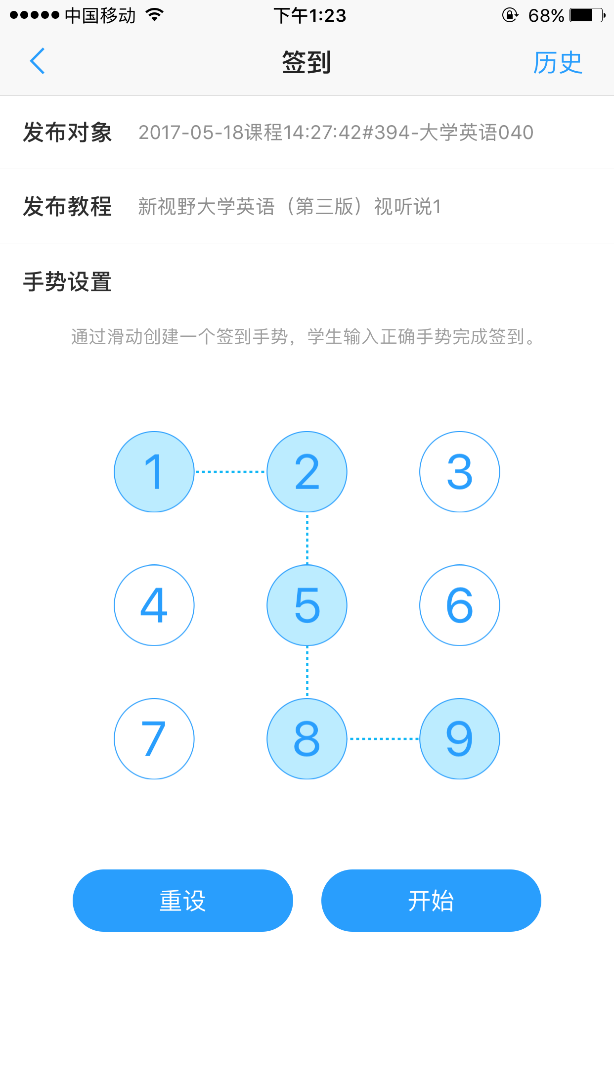 u校园教师端app 截图2