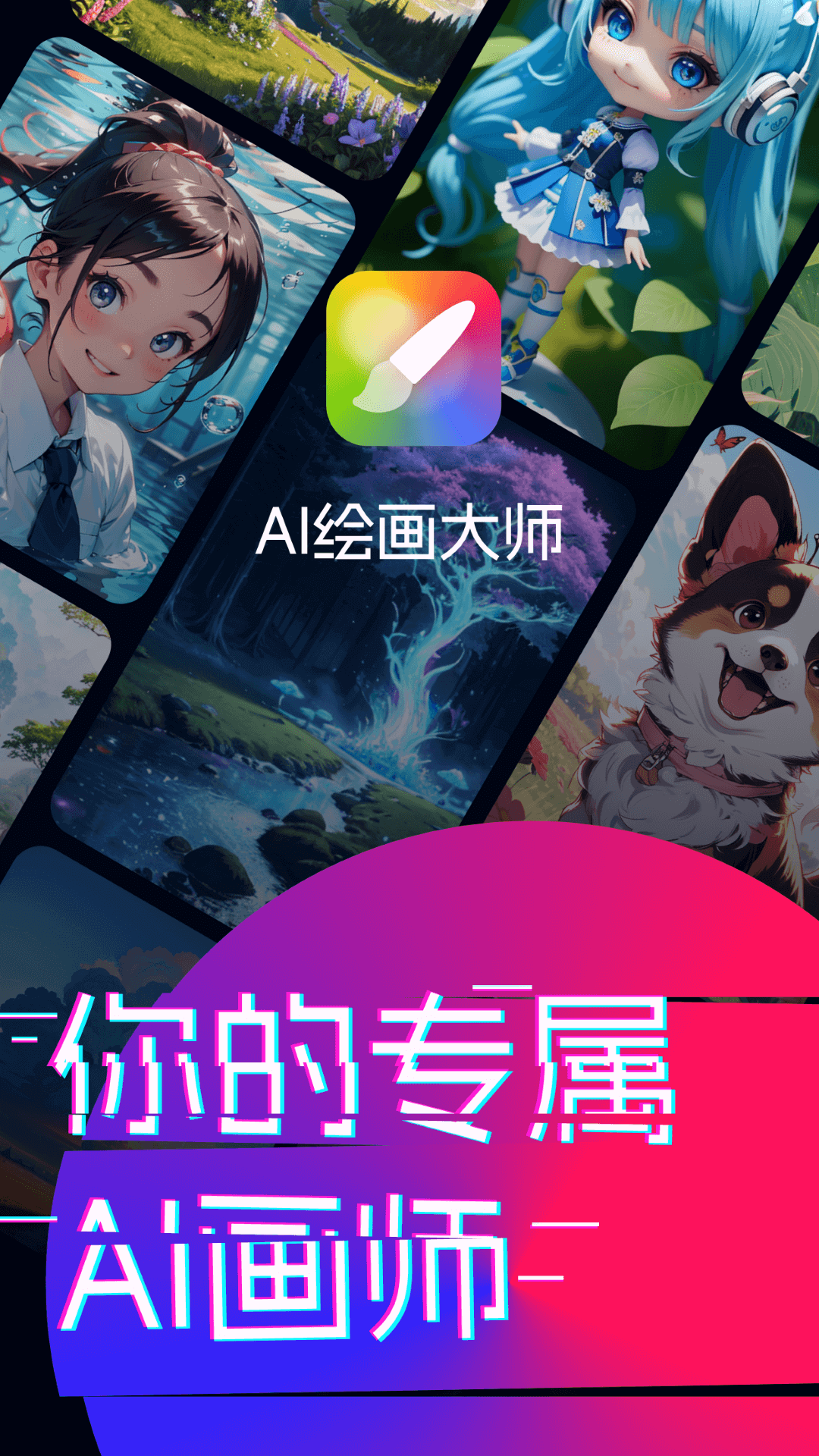 博礼AI绘画大师 截图4
