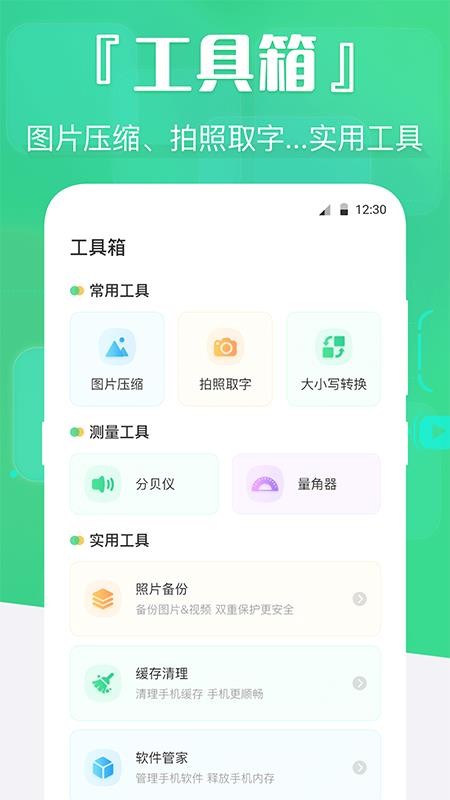 强力数据恢复精灵app 截图4